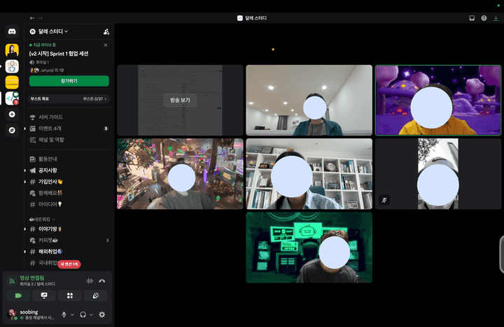 Discord 음성 채널에서 진행한 스프린트