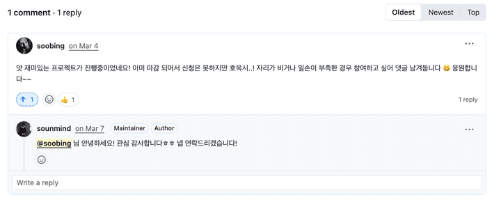 모집이 이미 마감된 뒤였지만 아쉬운 마음에 남긴 댓글